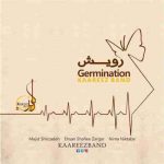دانلود آهنگ جدید کاریز بند به نام رویش دانلود آهنگ جدید کاریز بند به نام رویش