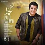 دانلود آهنگ جدید مهدی یغمایی به نام نگارا دانلود آهنگ جدید مهدی یغمایی به نام نگارا