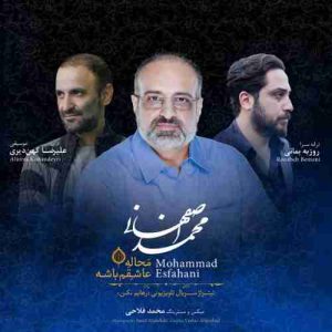دانلود آهنگ جدید محمد اصفهانی محاله عاشقم باشه دانلود آهنگ جدید محمد اصفهانی محاله عاشقم باشه