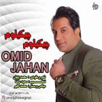 دانلود آهنگ جدید امید جهان به نام چیکیلوم چیکیلوم