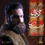 دانلود آهنگ جدید علی زندوکیلی به نام ستارخان دانلود آهنگ جدید علی زندوکیلی به نام ستارخان