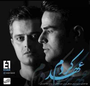 دانلود آهنگ جدید ایوان باند عهد کردم دانلود آهنگ جدید ایوان باند عهد کردم