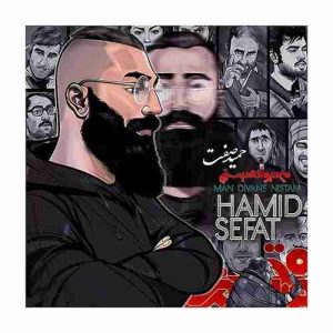 دانلود آهنگ جدید حمید صفت من دیوانه نیستم دانلود آهنگ جدید حمید صفت من دیوانه نیستم