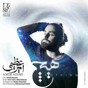 دانلود آهنگ جدید امیر عظیمی هیچ دانلود آهنگ جدید امیر عظیمی هیچ