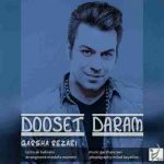 دانلود آهنگ جدید گرشا رضایی به نام دوست دارم دانلود آهنگ جدید گرشا رضایی به نام دوست دارم
