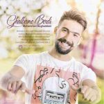 دانلود آهنگ جدید محمد مقدم به نام قلبمو بردی دانلود آهنگ جدید محمد مقدم به نام قلبمو بردی