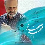 دانلود آهنگ جدید محمد اصفهانی هوامو نداشتی