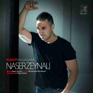 دانلود آهنگ جدید ناصر زینعلی روت حساسم دانلود آهنگ جدید ناصر زینعلی روت حساسم