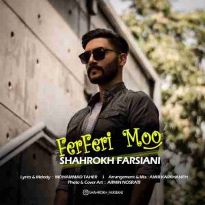 دانلود آهنگ جدید شاهرخ فارسیانی فرفری مو دانلود آهنگ جدید شاهرخ فارسیانی فرفری مو