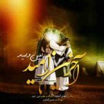 دانلود آهنگ جدید امین و امید آخرین امید