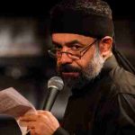 دانلود مداحی حاج محمود کریمی و نوحه خوانی محرم 97