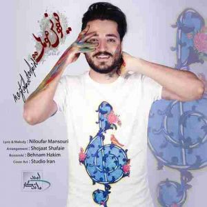 دانلود آهنگ جدید مجتبی دربیدی دیوونس موهات