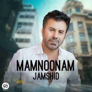 دانلود آهنگ جدید جمشید ممنونم