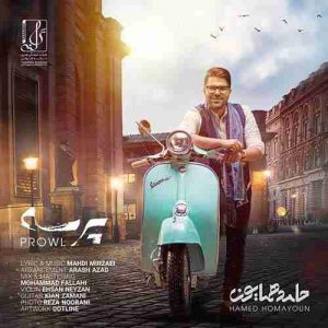 دانلود آهنگ جدید حامد همایون پرسه