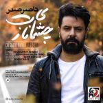 دانلود آهنگ جدید ناصر صدر چشمای نازت