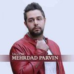 دانلود آهنگ جدید مهرداد پروین تقدیر