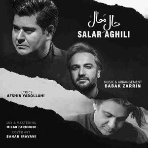 دانلود آهنگ جدید سالار عقیلی حال محال دانلود آهنگ جدید سالار عقیلی حال محال