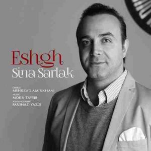 دانلود آهنگ جدید سینا سرلک عشق دانلود آهنگ جدید سینا سرلک عشق