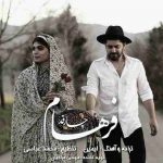 دانلود آهنگ جدید فرهام چارقد