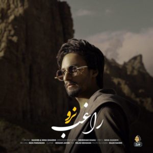 دانلود آهنگ راغب نرو دانلود آهنگ راغب نرو