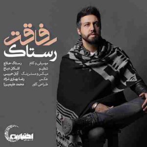 دانلود آهنگ رستاک حلاج رفاقت دانلود آهنگ رستاک حلاج رفاقت