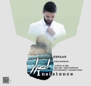 دانلود آهنگ سینا پارسیان اصرار دانلود آهنگ سینا پارسیان اصرار