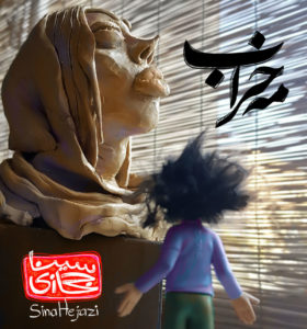 دانلود آهنگ سینا حجازی مه خراب دانلود آهنگ سینا حجازی مه خراب