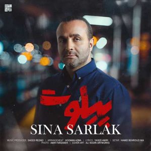 دانلود آهنگ سینا سرلک پیلوت