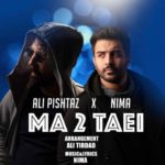 دانلود آهنگ علی پیشتاز و نیما ما دو تایی