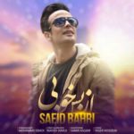 دانلود آهنگ سعید بحری از بس خوبی