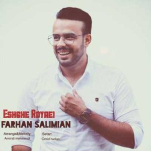 دانلود آهنگ فرهان سلیمیان عشق رویایی