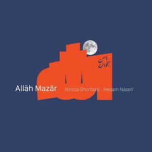 دانلود آهنگ علیرضا قربانی الله مزار دانلود آهنگ علیرضا قربانی الله مزار