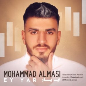 دانلود آهنگ محمد الماسی ای یار