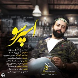 دانلود آهنگ یاسین شهریاری اسپرسو