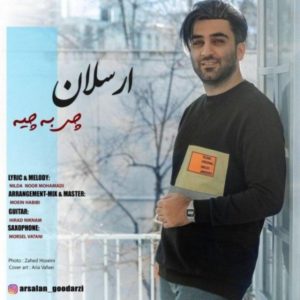 دانلود آهنگ ارسلان چی به چیه