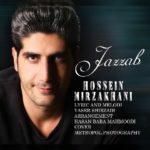 دانلود آهنگ حسین میرزاخانی جذاب