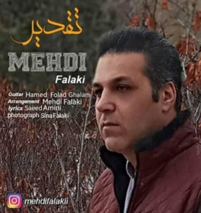 دانلود آهنگ مهدی فلکی تقدیر