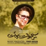 دانلود آهنگ محمد خدابخشی کش رفت موهات