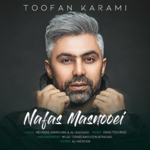دانلود آهنگ طوفان کرمی نفس مصنوعی