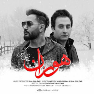 دانلود آهنگ هوران عاشق کش
