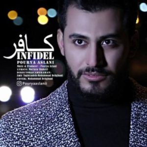 دانلود آهنگ پوریا اصلانی کافر