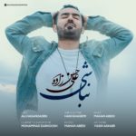 دانلود آهنگ علی حسن زاده نباشی