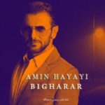 دانلود آهنگ امین حیایی بی قرار