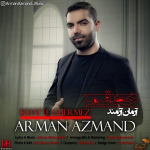 دانلود آهنگ آرمان آزمند خط قرمز دانلود آهنگ آرمان آزمند خط قرمز