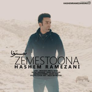 دانلود آهنگ هاشم رمضانی زمستونا