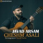 دانلود آهنگ جواد آرسام چشم عسلی