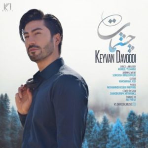 دانلود آهنگ کیوان داوودی چشمات