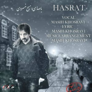 دانلود آهنگ مسیح خسروی حسرت دانلود آهنگ مسیح خسروی حسرت