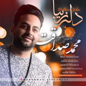 دانلود آهنگ محمد صداقت دلبر زیبا