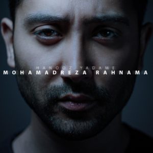 دانلود آهنگ محمدرضا رهنما هنوز یادمه